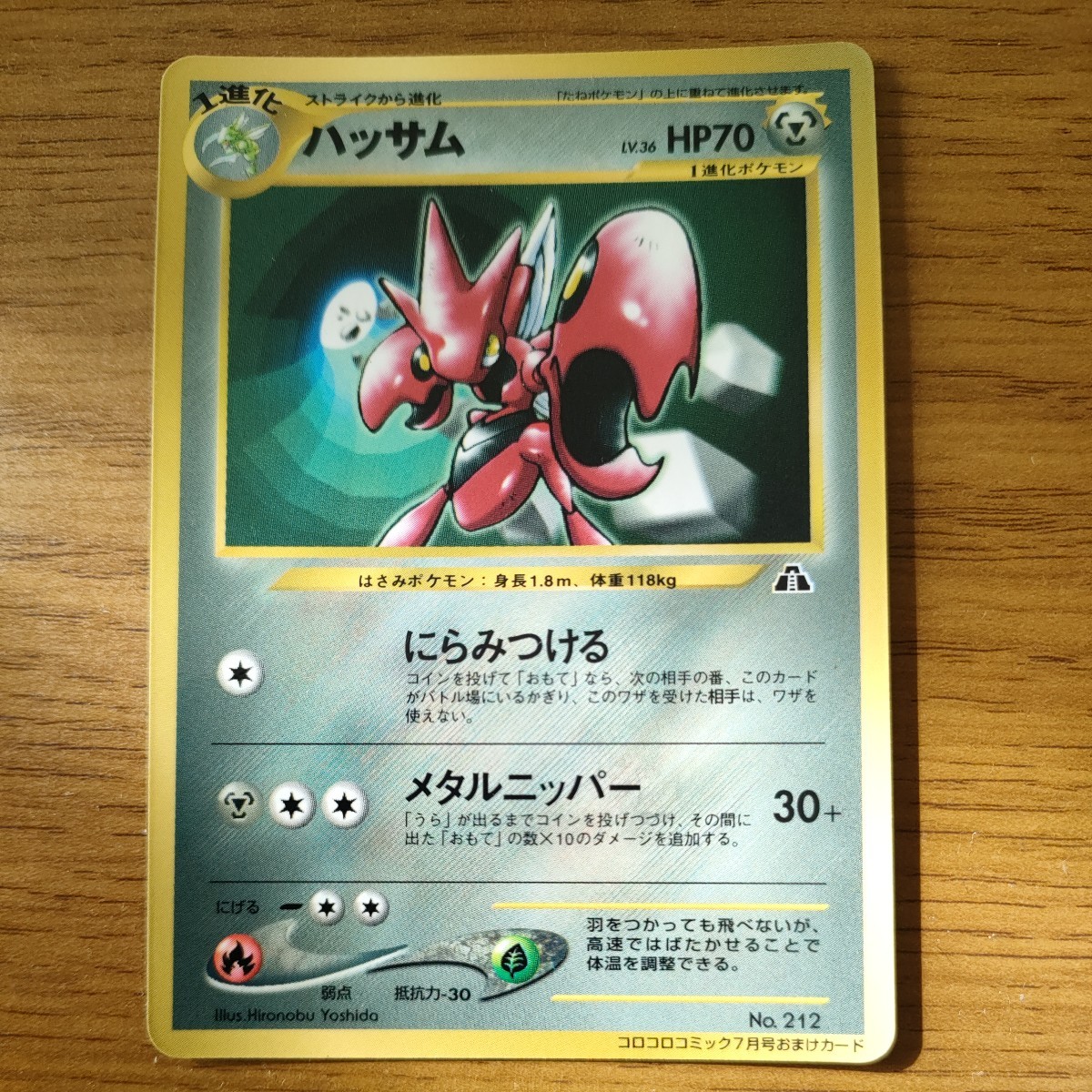 2025年最新】Yahoo!オークション -ポケモンカード ハッサム 2025年最新】Yahoo!オークション -ポケモンカード ハッサム
