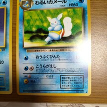 旧裏面 ポケモンカード第4弾 ゼニガメ、わるいカメール進化セット_画像4