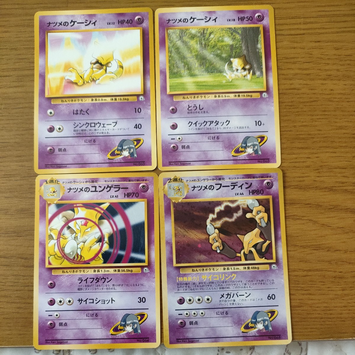 2025年最新】Yahoo!オークション -ポケモンジム ナツメ(ポケモン 2025年最新】Yahoo!オークション -ポケモンジム ナツメ(ポケモン
