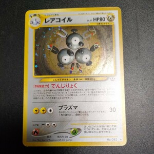 旧裏面 ポケモンカードネオ第3弾 レアコイル