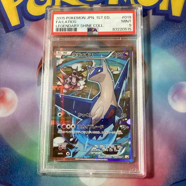 ポケモンカード　PSA9 ラティオス [R] （CP2_019/027） XY コンセプトパック 伝説キラコレクション