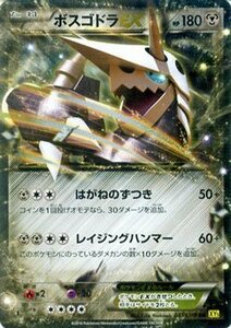 ポケモンカードゲームXY ボスゴドラEX（RR）/ ガイアボルケーノ（PMXY5）/