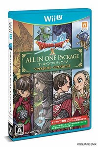 ドラゴンクエストX オールインワンパッケージ(ver.1~4) - Wii U