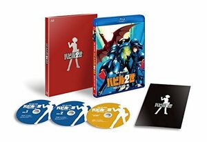 バビル2世 HDリマスター 豪華愛蔵版 [Blu-ray]（中古品）