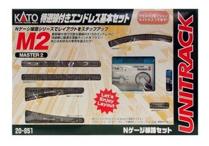 KATO Nゲージ M2 待避線付エンドレス 基本セット マスター2 20-851 鉄道模