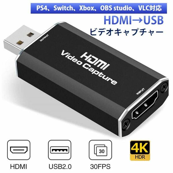ビデオキャプチャー hdmi to usb2.0 キャプチャーボード ビデオキャプチャーケーブル Mac PS4 Nintendo