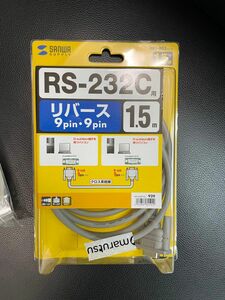 サンワサプライ　RS-232C用　ケーブル