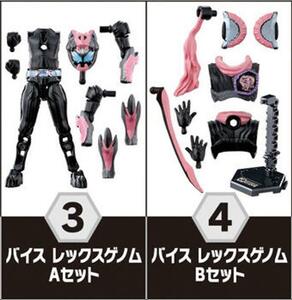 バイス レックスゲノム A&B 2種セット 装動 仮面ライダーリバイス by 1 セイバー ゼロワン