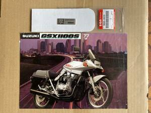 ☆希少！GSX1100S刀！アニバーサリー！輸出用カタログと新品！シリアルナンバープレート　GSX750S刀　送料無料！　CB GT ☆