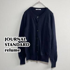 ジャーナルスタンダード レリューム カーディガン ニットカーディガン トップス　JOURNAL STANDARD relume ネイビー　レディース