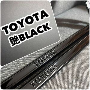 最安挑戦☆艶BLACK TOYOTA 202 カスタム ナンバーフレーム 2枚セット☆