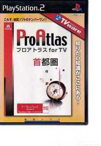 P2412・Pro Atlas for TV 首都圏版