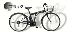 【訳アリB品・完組送料無料】2７インチ　6段変速　折りたたみ　N-DRO600　電動アシスト自転車　８．５A　★保証あり★ワンモード★カゴ付き_画像1