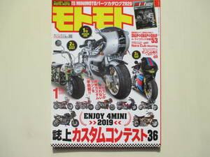 ① バイク雑誌／モトモト　2020　NO　214　1