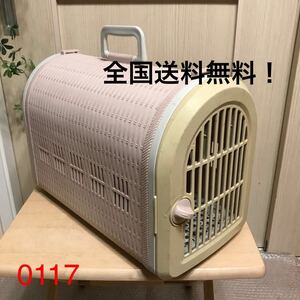 【訳あり】アイリスオーヤマ ペットキャリー 犬猫小動物　全国送料無料！0117-4