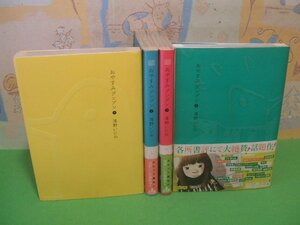 ☆☆☆おやすみプンプン　第1巻以外帯付き☆☆全13巻の内4冊第1巻～第4巻　浅野いにお　ヤングサンデーコミックス　小学館