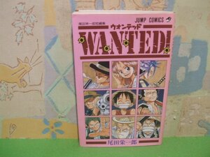 ☆☆☆WANTED! 尾田栄一郎短編集☆☆全1巻　尾田 栄一郎　ジャンプコミックス　集英社