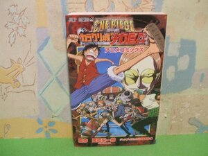 ☆☆☆ONE PIECE THE MOVIE カラクリ城のメカ巨兵　オールカラー版☆☆全1巻　初版　尾田 栄一郎　ジャンプコミックス　ジャンプ・コミック