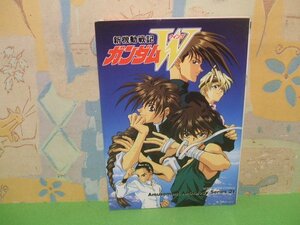 ☆☆☆新機動戦記ガンダムW☆☆全1巻　初版　ホビ-ジャパンコミックス　ホビージャパン