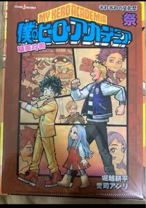 ヒロアカ展 ヒロアカ A5 JC柄クリアファイル シークレット 祭 緑谷出久 壊理 エリ 通形ミリオ