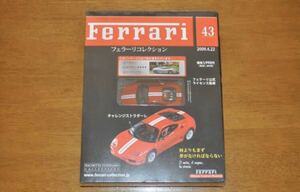 1/43 フェラーリ コレクション 4FERRARI チャレンジ ストラダーレ チャレストラン 新品未開封品