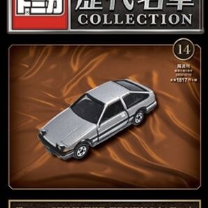 トミカ歴代名車コレクション 14号 Toyota SPRINTER TRUENO AE86 トヨタ スプリンター トレノ 新品未開封品 送料無料