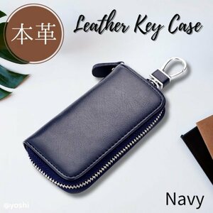  key case men's smart key original leather car lady's cheap card inserting attaching round fastener 6 ream stylish navy [ new goods ]