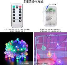 ー大特価ー イルミネーションライト LED電球 10m テント飾り キャンプライト クリスマス 飾り 8種類モード 輝度無段階調整 タイマー 防水_画像9