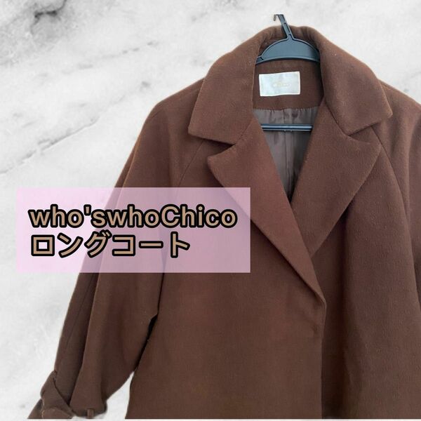 who'swhoChico ボリューム袖コート ブラウン ロングコート