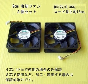 【2個セット】★T92T12MS4A7-57★9cm冷却ファン/2.5cm厚/12V/0.36A★富士通