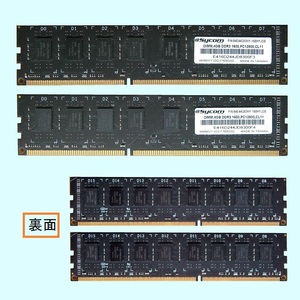 【即決600円4GBx2=8GB】★PC3-12800U(DDR3-1600)/sycom★送料185円