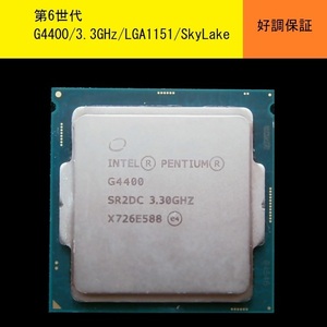 【送料無料・好調！】★第６世代/Skylake/G4400/LGA1151/SR2DC/3.3GHz★