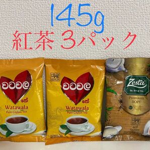 Watawala ，Zesta セイロン紅茶 3パック (145g)