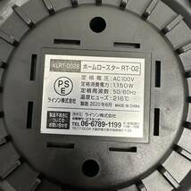 【通電OK】　LITHON　ライソン　ホームロースター　RT-02　KLRT-002B　家庭用焙煎機　コーヒー焙煎機　コーヒー焙煎　全自動_画像7