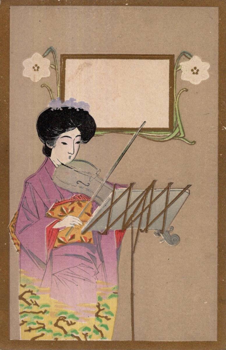 Cartes postales Kimono guitare Violon Joueur d'instrument de musique Illustration de belle femme Peinture d'art Cartes postales, Documents imprimés, Carte postale, Carte postale, autres
