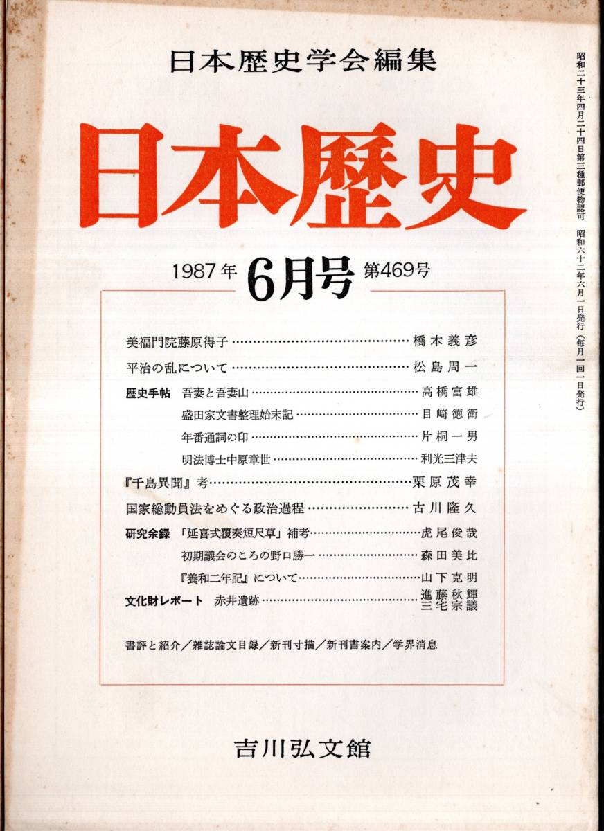 2025年最新】Yahoo!オークション -国家総動員法の中古品・新品 2025年最新】Yahoo!オークション -国家総動員法の中古品・新品