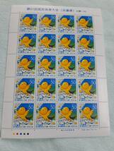 ふるさと切手　第61回国民体育大会（兵庫県）近畿-48　H18　切手シート１枚　J_画像1