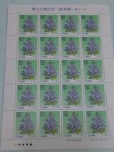 ふるさと切手　東北の県の花（岩手県）キリ　東北-44　H16　切手シート１枚　J_画像1