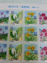 ふるさと切手　信州の花（長野県）信越-30　H15　切手シート１枚　J_画像2