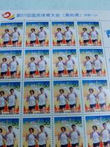 ふるさと切手　第57回国民体育大会（高知県）四国-24　H14　切手シート１枚　J_画像2
