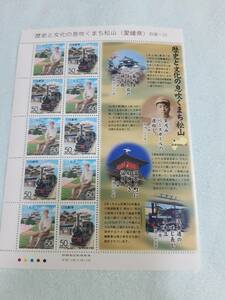 ふるさと切手　歴史と文化の息吹くまち松山（愛媛県）四国-22　H13　切手シート１枚　J