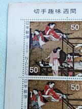 切手趣味週間　機織図　1977　切手シート１枚　B-3_画像4