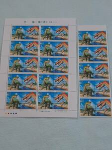 ふるさと切手　恐竜（福井県）北陸-16　H11　切手シート1枚と10枚シート　K