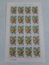 ふるさと切手　キタキツネ（北海道）北海道-20　H11　切手シート1枚　K_画像1