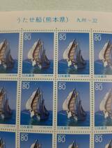 ふるさと切手　うたせ船（熊本県）九州-32　H11　切手シート1枚と10枚シート　K_画像3