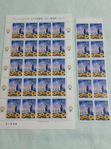ふるさと切手　ジャパンエキスポ 北九州博覧会2001（福岡県）九州-41　H13　切手シート1枚と10枚シート　K
