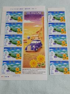 ふるさと切手　クルマのまち豊田（愛知県）東海-28　H13　切手シート1枚と10枚シート　K