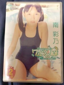 南彩乃　DVD ワルツの森　アイドルイメージDVD