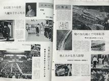 【1956年】国際写真情報 1956年 11月号 国際情報社 昭和31年 空母レキシントン 宗谷 南極観測船 関西本線列車脱線水没事故 ドラム缶楽器_画像10