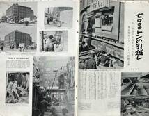 【1957年】国際写真情報 1957年 5月号 国際情報社 昭和32年 丸の内 腕時計 シチズン 薬の歴史 オートバイ 沖縄米軍基地 7万トンの引っ越し_画像10